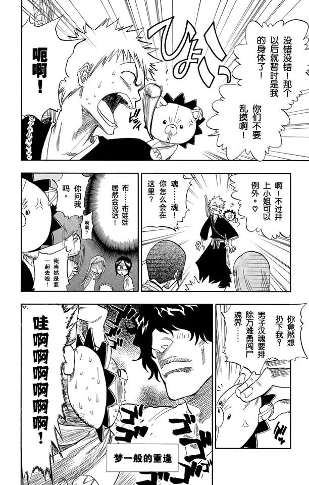 死神/境·界韩漫全集-第70话 通过恐怖的通道无删减无遮挡章节图片 