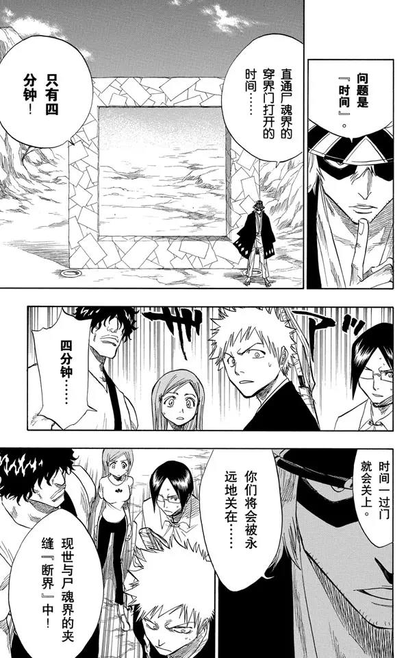 死神/境·界韩漫全集-第70话 通过恐怖的通道无删减无遮挡章节图片 