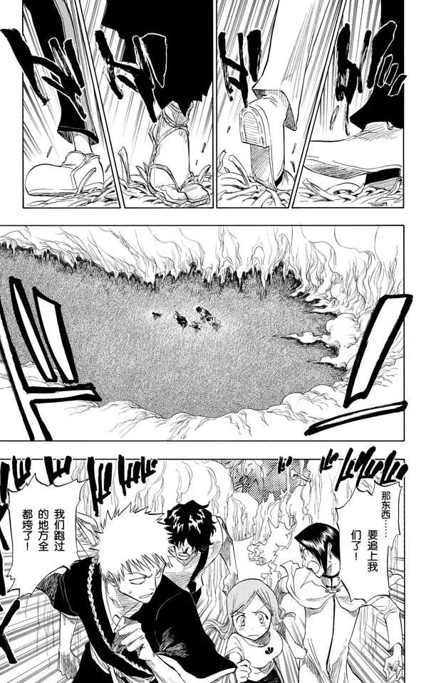 死神/境·界韩漫全集-第71话 入侵者无删减无遮挡章节图片 