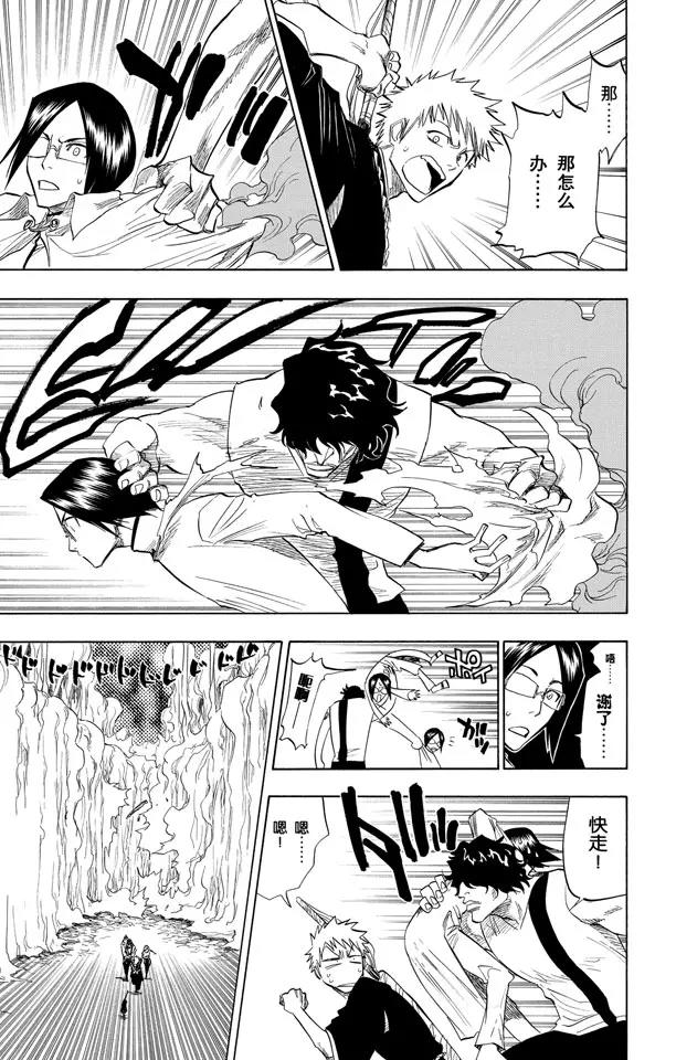 死神/境·界韩漫全集-第71话 入侵者无删减无遮挡章节图片 