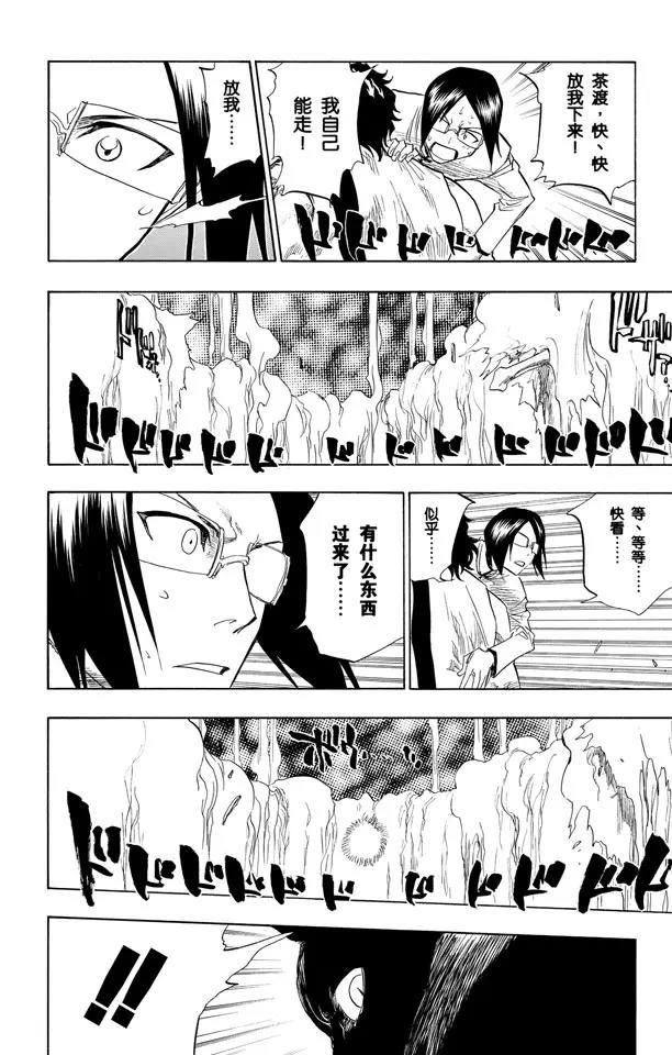 死神/境·界韩漫全集-第71话 入侵者无删减无遮挡章节图片 