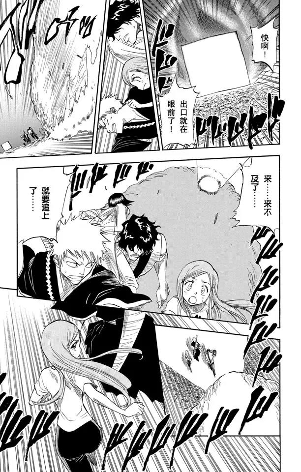 死神/境·界韩漫全集-第71话 入侵者无删减无遮挡章节图片 