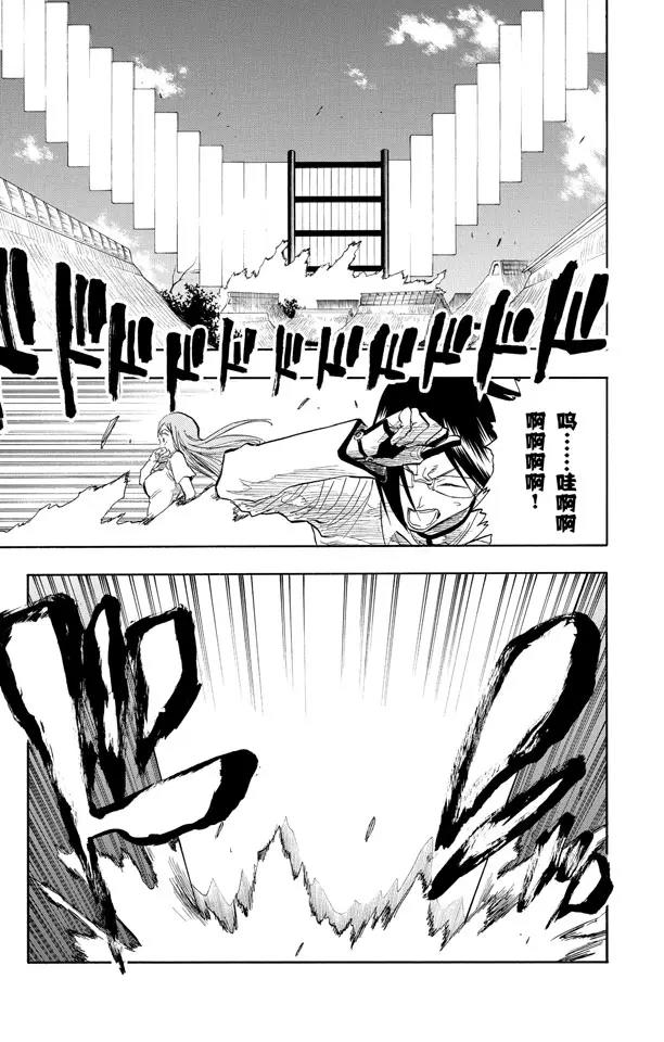 死神/境·界韩漫全集-第71话 入侵者无删减无遮挡章节图片 