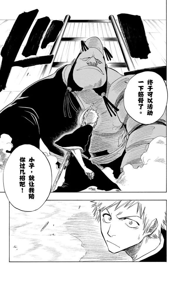 死神/境·界韩漫全集-第71话 入侵者无删减无遮挡章节图片 