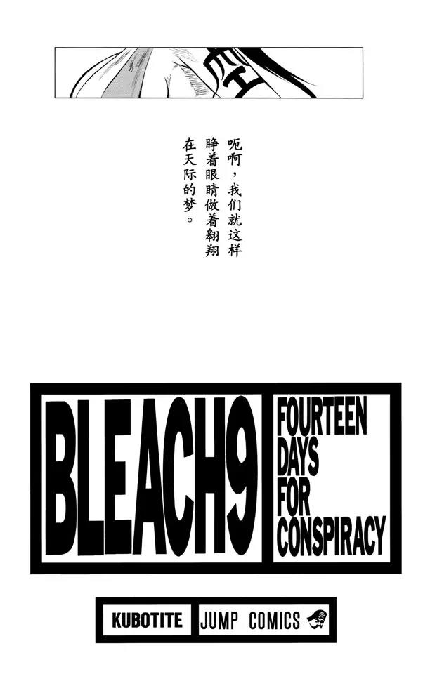 死神/境·界韩漫全集-第71话 入侵者无删减无遮挡章节图片 