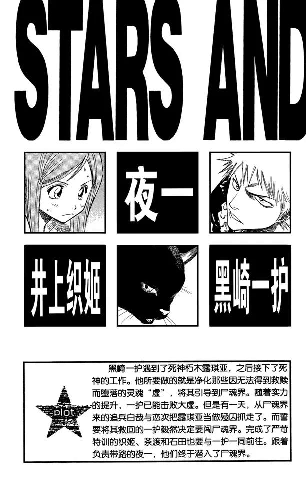 死神/境·界韩漫全集-第71话 入侵者无删减无遮挡章节图片 