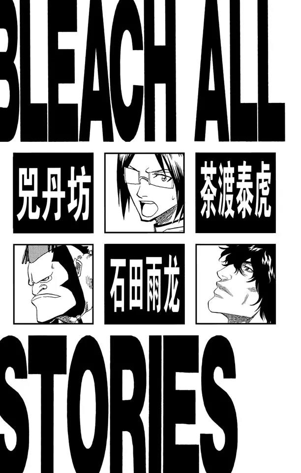 死神/境·界韩漫全集-第71话 入侵者无删减无遮挡章节图片 