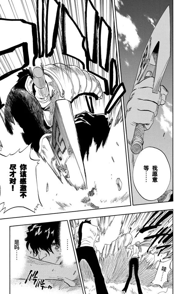死神/境·界韩漫全集-第72话 大块头无删减无遮挡章节图片 