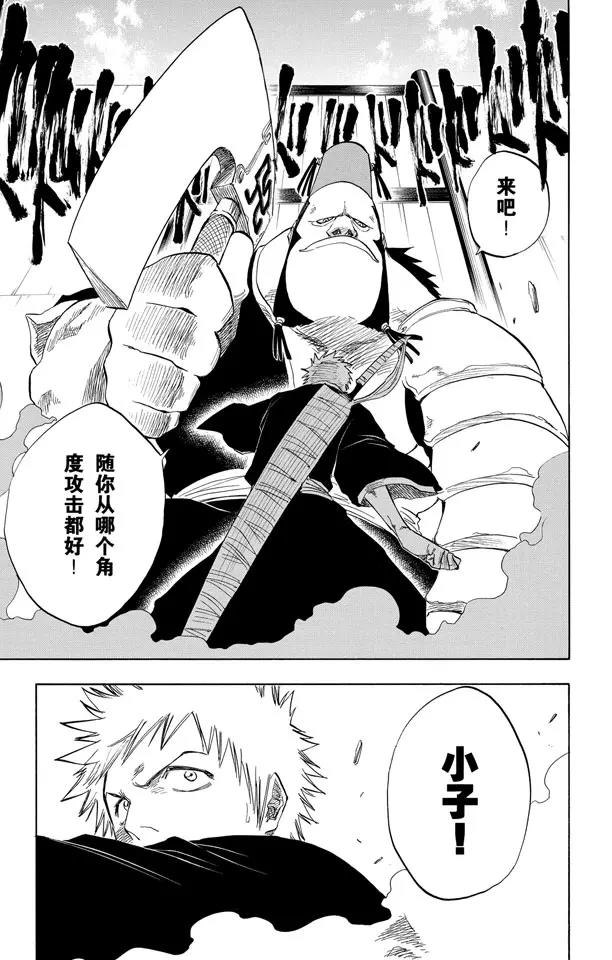死神/境·界韩漫全集-第72话 大块头无删减无遮挡章节图片 