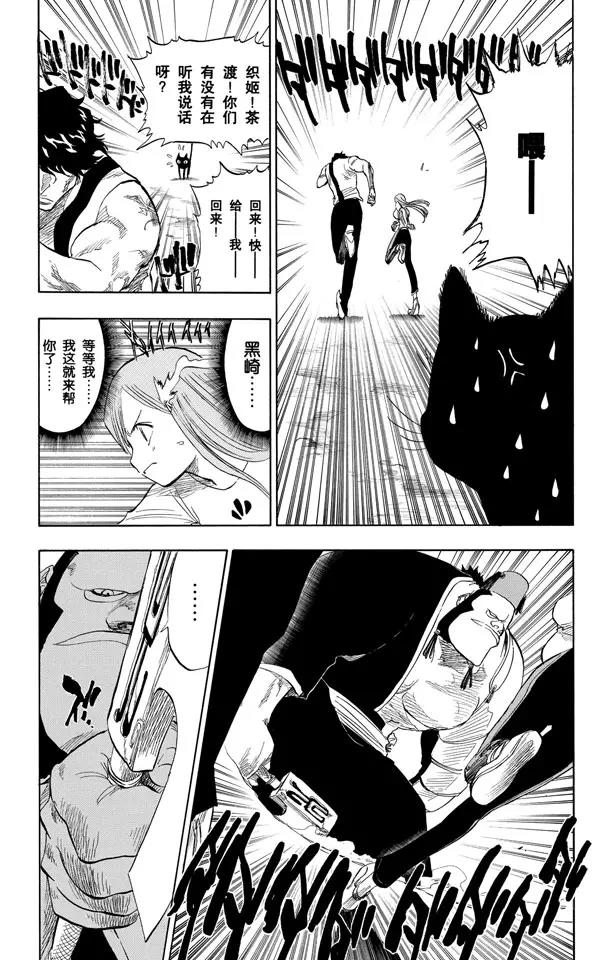 死神/境·界韩漫全集-第72话 大块头无删减无遮挡章节图片 