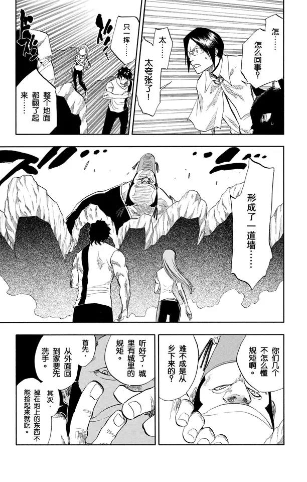 死神/境·界韩漫全集-第72话 大块头无删减无遮挡章节图片 