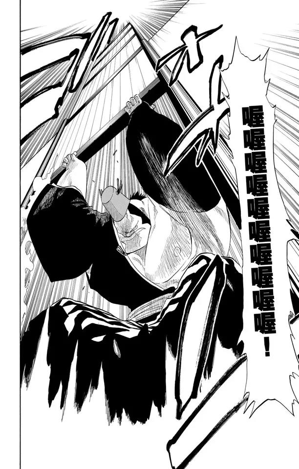 死神/境·界韩漫全集-第74话 断臂，断臂无删减无遮挡章节图片 