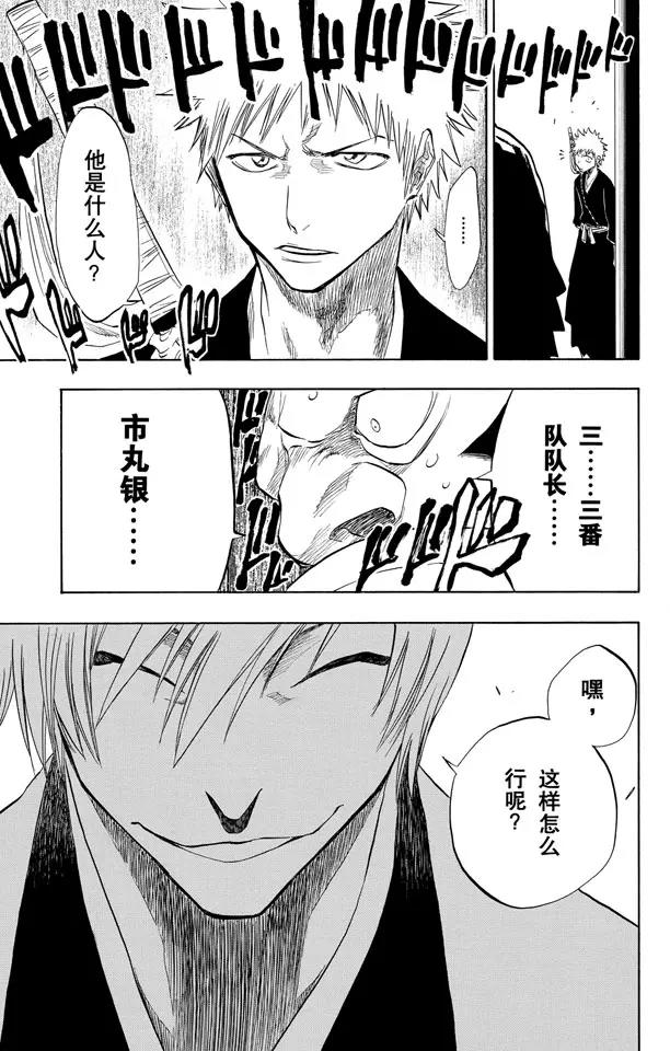 死神/境·界韩漫全集-第74话 断臂，断臂无删减无遮挡章节图片 