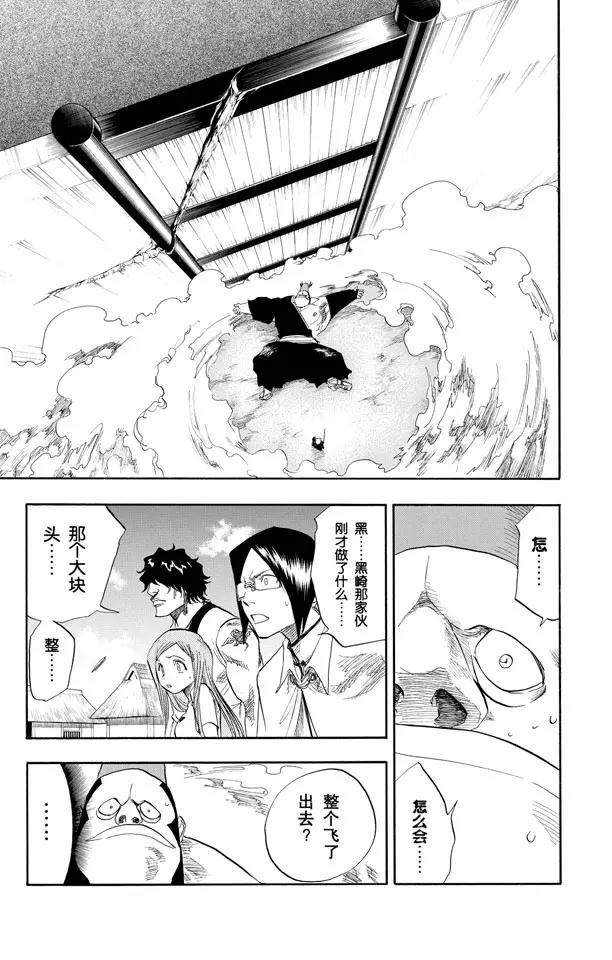 死神/境·界韩漫全集-第74话 断臂，断臂无删减无遮挡章节图片 