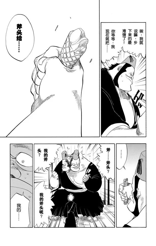 死神/境·界韩漫全集-第74话 断臂，断臂无删减无遮挡章节图片 