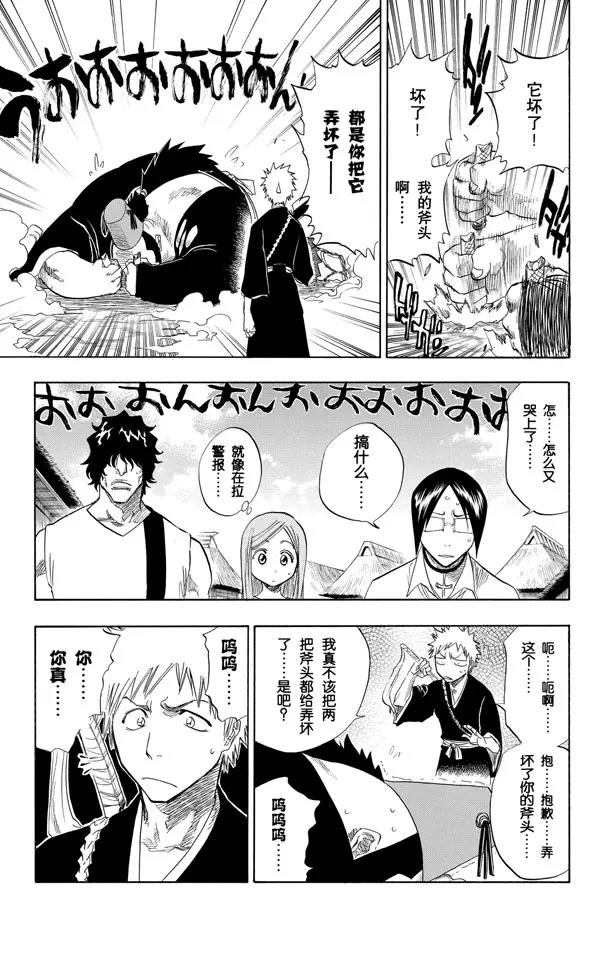死神/境·界韩漫全集-第74话 断臂，断臂无删减无遮挡章节图片 