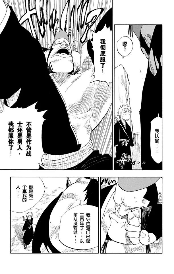 死神/境·界韩漫全集-第74话 断臂，断臂无删减无遮挡章节图片 