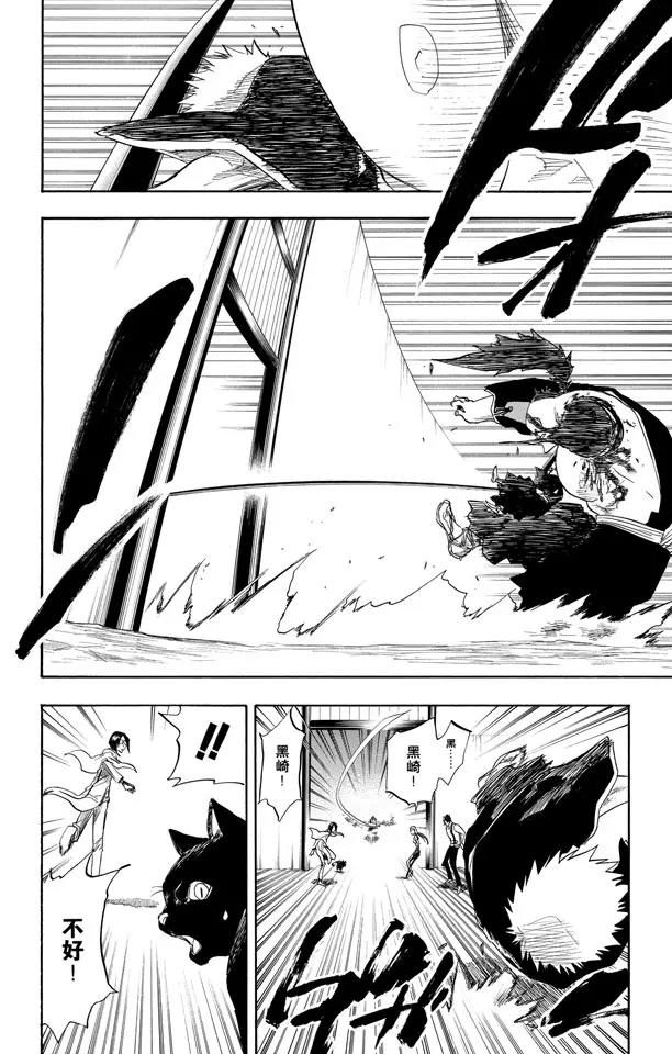 死神/境·界韩漫全集-第75话 血雨无删减无遮挡章节图片 