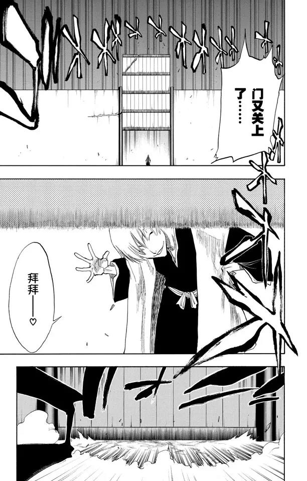 死神/境·界韩漫全集-第75话 血雨无删减无遮挡章节图片 