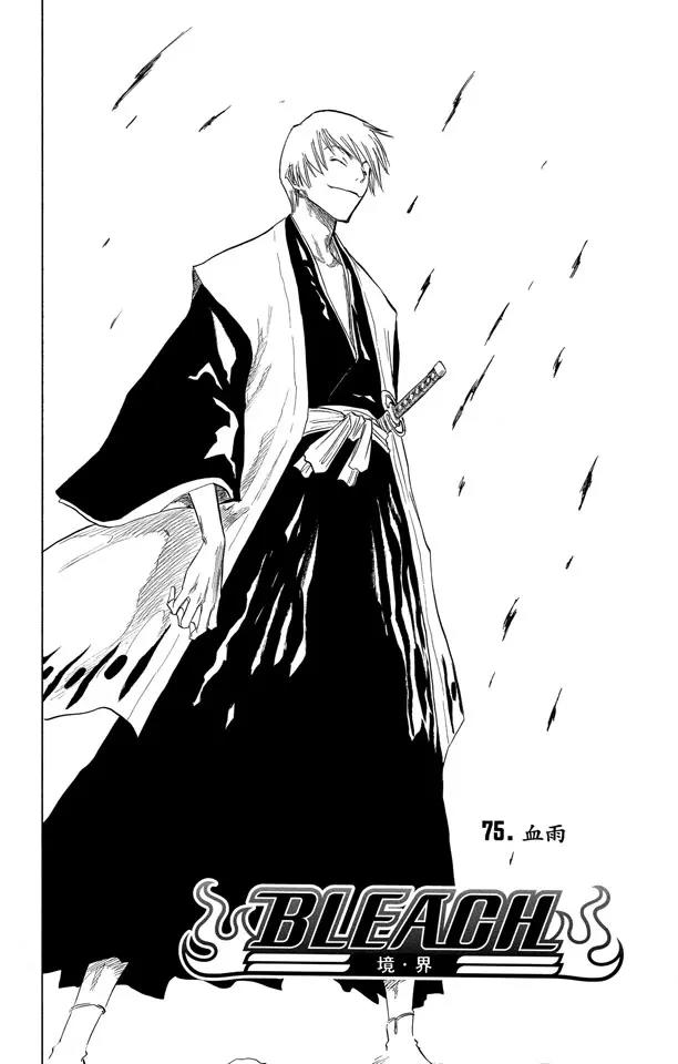 死神/境·界韩漫全集-第75话 血雨无删减无遮挡章节图片 