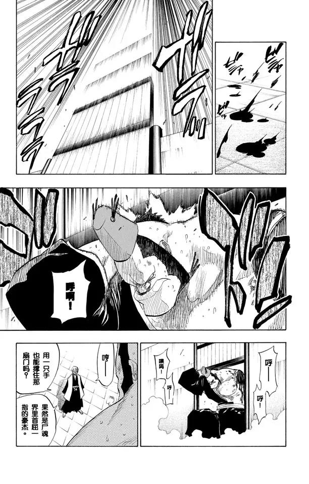 死神/境·界韩漫全集-第75话 血雨无删减无遮挡章节图片 