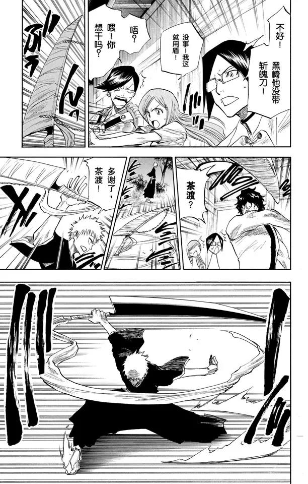 死神/境·界韩漫全集-第77话 本大爷叫岩鹫无删减无遮挡章节图片 