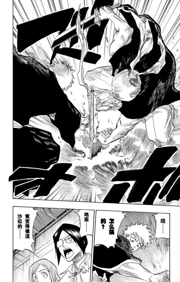 死神/境·界韩漫全集-第77话 本大爷叫岩鹫无删减无遮挡章节图片 