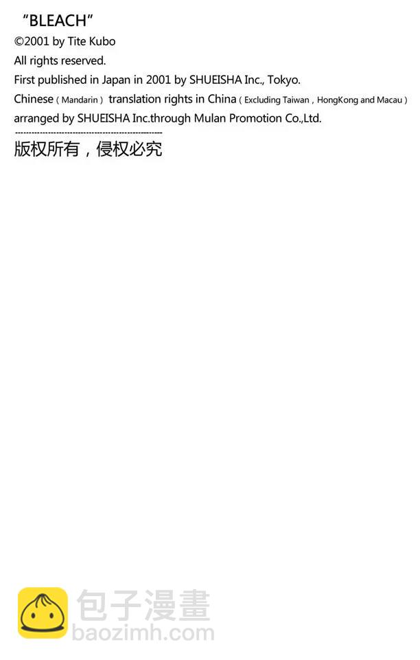 死神/境·界韩漫全集-第77话 本大爷叫岩鹫无删减无遮挡章节图片 