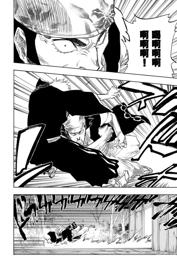 死神/境·界韩漫全集-第77话 本大爷叫岩鹫无删减无遮挡章节图片 