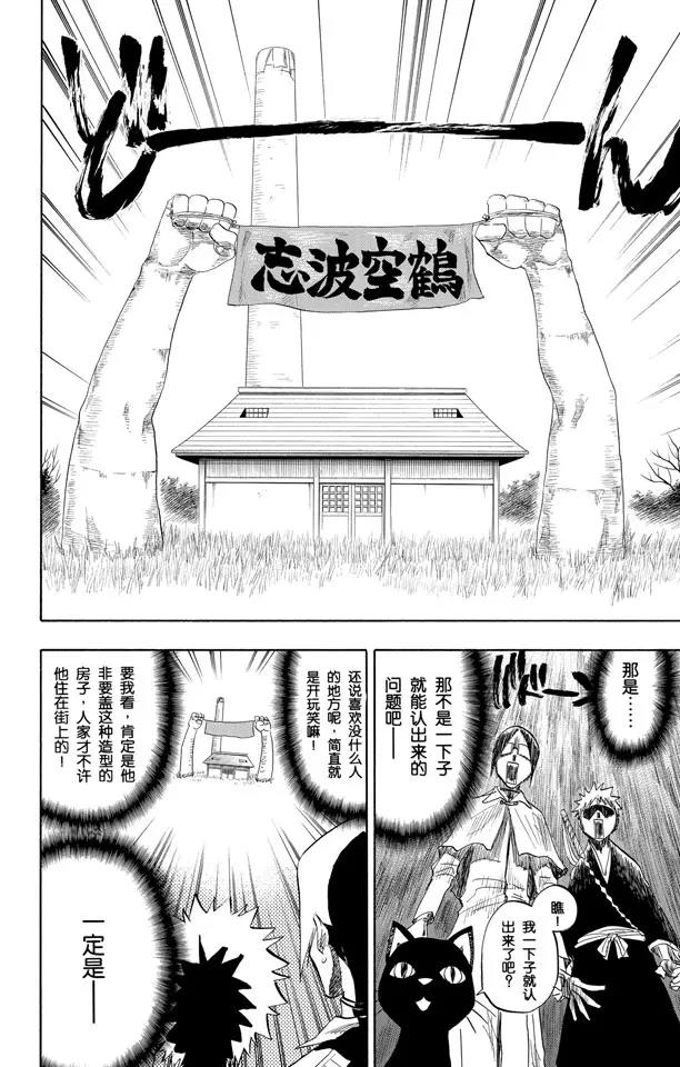 死神/境·界韩漫全集-第78话 在地下室与之相会无删减无遮挡章节图片 