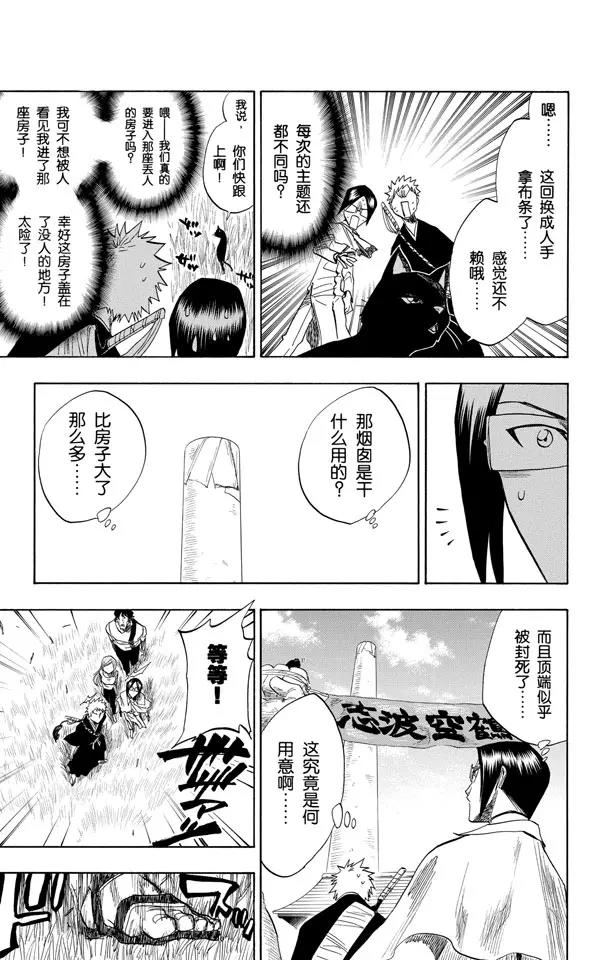 死神/境·界韩漫全集-第78话 在地下室与之相会无删减无遮挡章节图片 