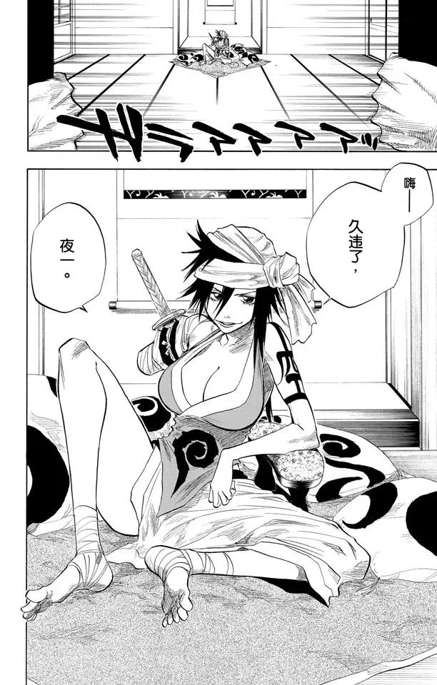 死神/境·界韩漫全集-第78话 在地下室与之相会无删减无遮挡章节图片 