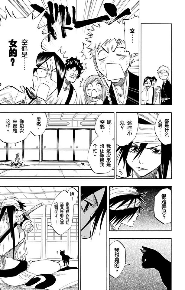 死神/境·界韩漫全集-第78话 在地下室与之相会无删减无遮挡章节图片 