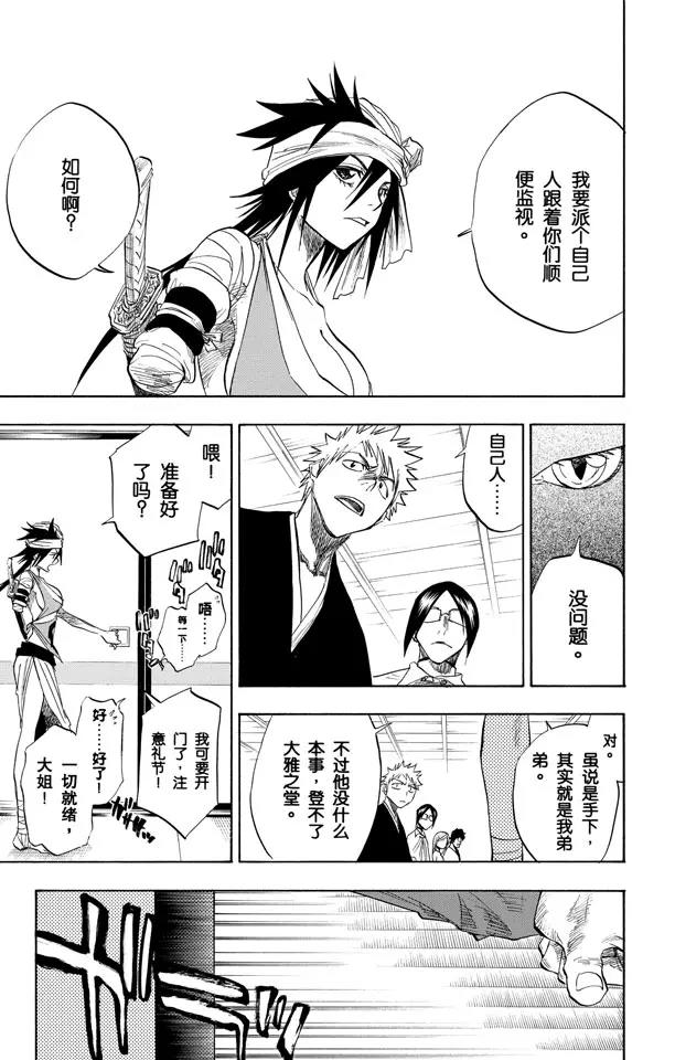 死神/境·界韩漫全集-第78话 在地下室与之相会无删减无遮挡章节图片 
