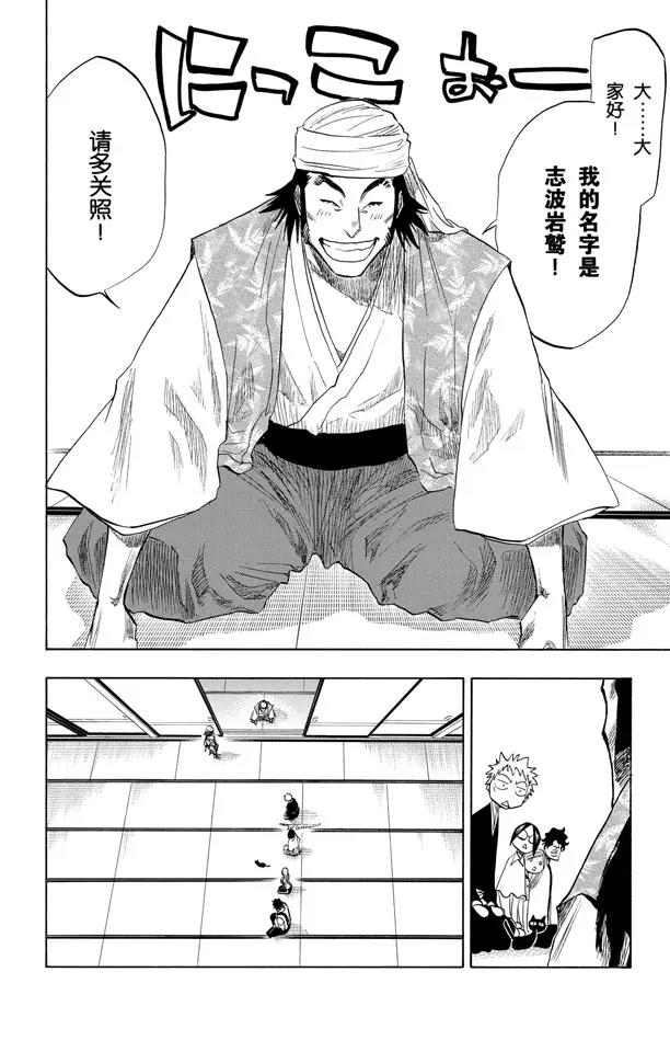 死神/境·界韩漫全集-第78话 在地下室与之相会无删减无遮挡章节图片 