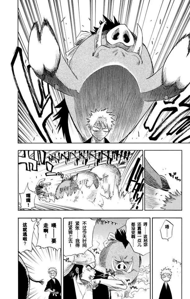 死神/境·界韩漫全集-第78话 在地下室与之相会无删减无遮挡章节图片 