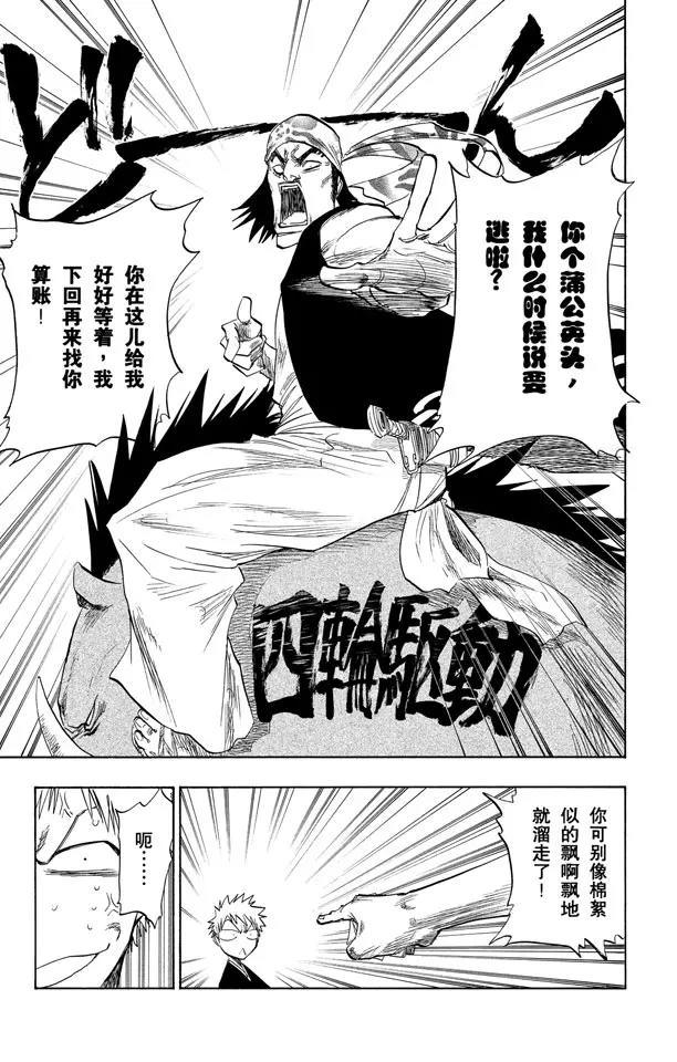 死神/境·界韩漫全集-第78话 在地下室与之相会无删减无遮挡章节图片 