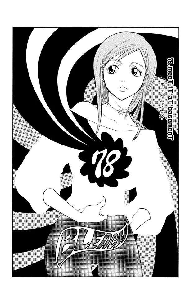 死神/境·界韩漫全集-第78话 在地下室与之相会无删减无遮挡章节图片 