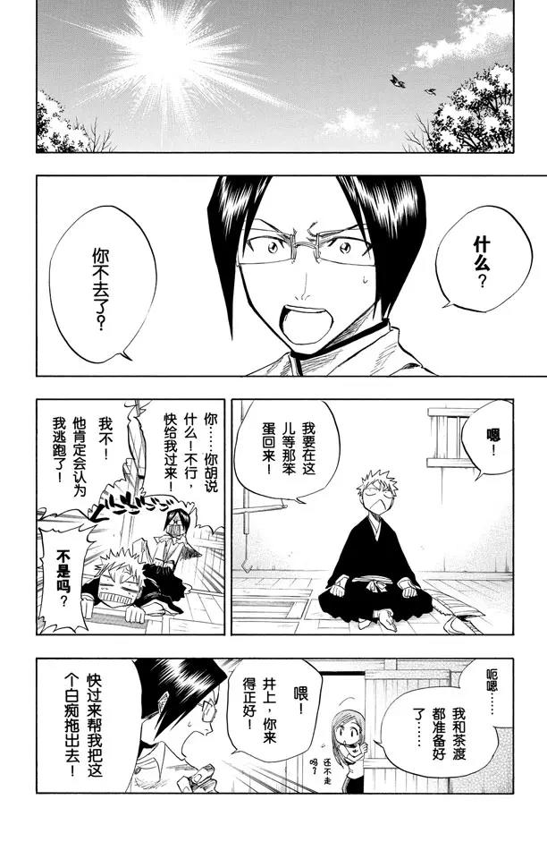 死神/境·界韩漫全集-第78话 在地下室与之相会无删减无遮挡章节图片 