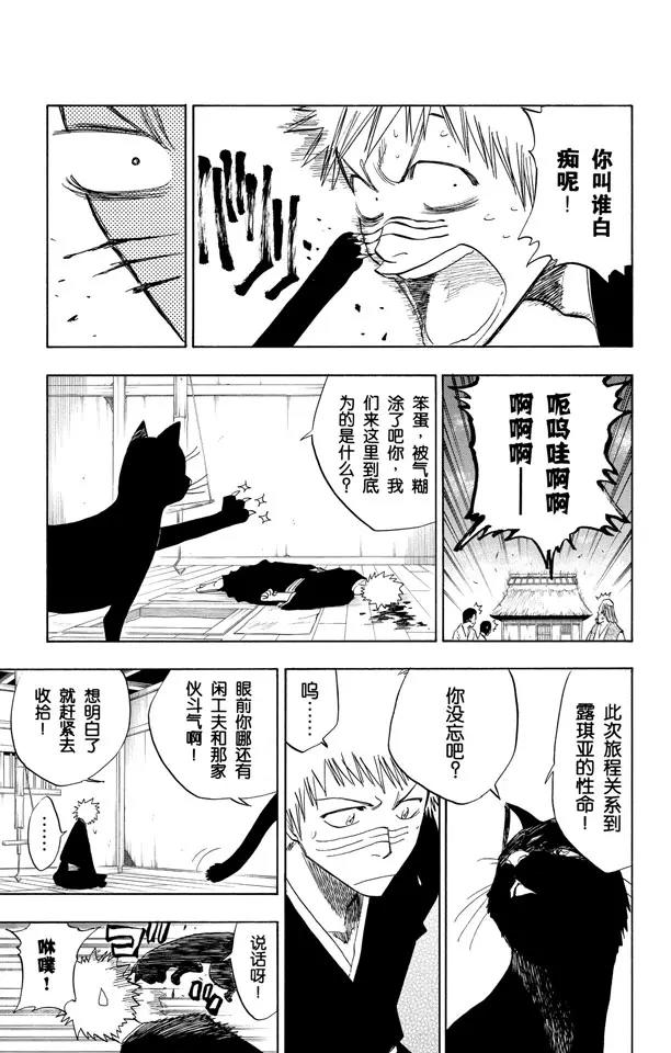 死神/境·界韩漫全集-第78话 在地下室与之相会无删减无遮挡章节图片 