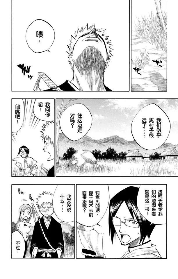死神/境·界韩漫全集-第78话 在地下室与之相会无删减无遮挡章节图片 