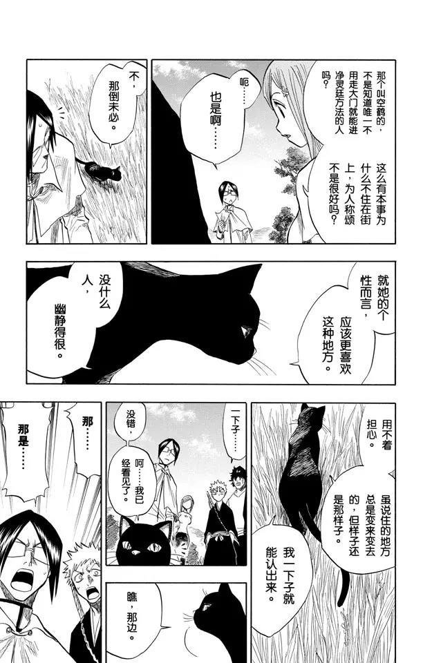 死神/境·界韩漫全集-第78话 在地下室与之相会无删减无遮挡章节图片 
