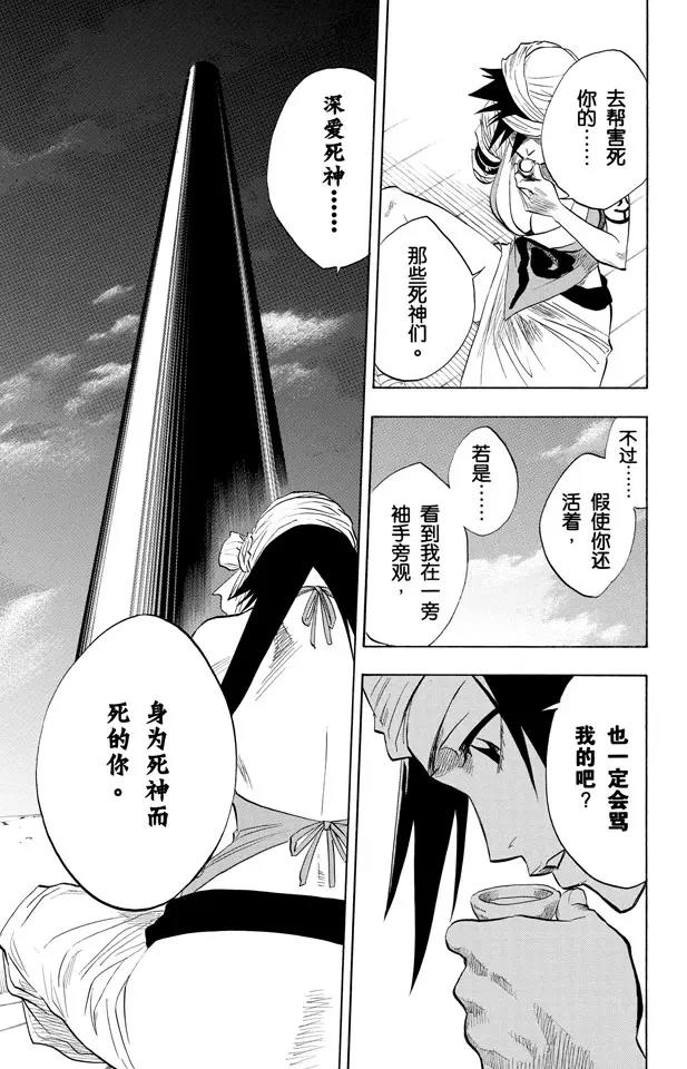 死神/境·界韩漫全集-第80话 流星计划无删减无遮挡章节图片 
