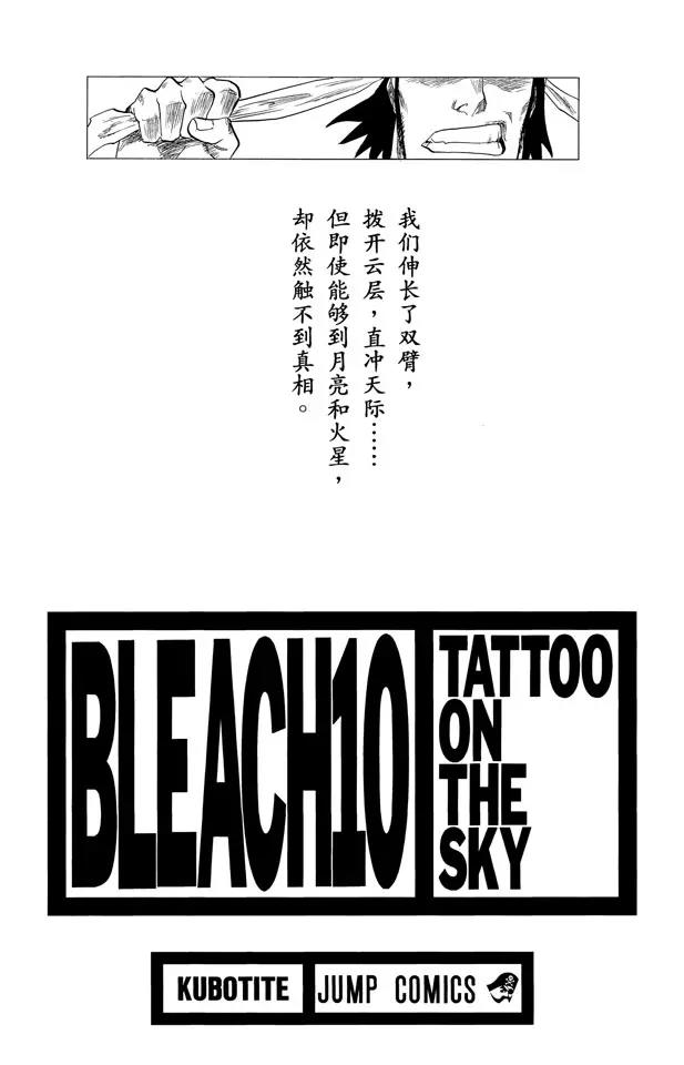 死神/境·界韩漫全集-第80话 流星计划无删减无遮挡章节图片 