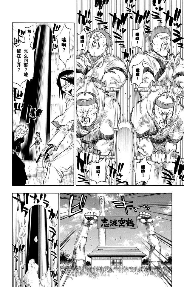 死神/境·界韩漫全集-第80话 流星计划无删减无遮挡章节图片 