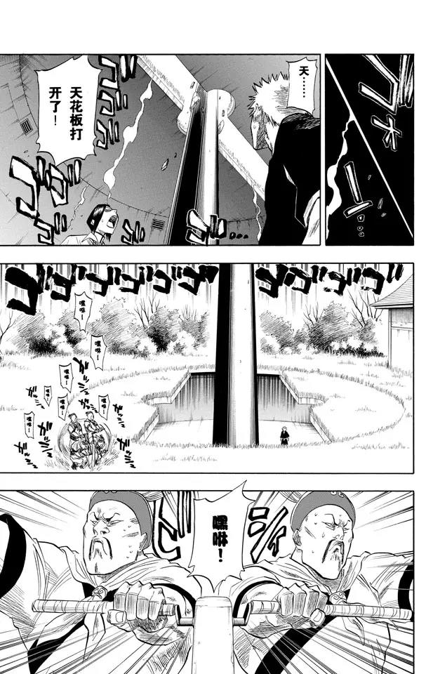 死神/境·界韩漫全集-第80话 流星计划无删减无遮挡章节图片 
