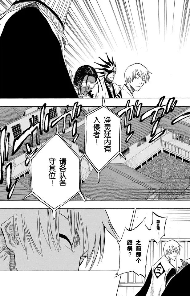 死神/境·界韩漫全集-第82话 冲突的篇章无删减无遮挡章节图片 