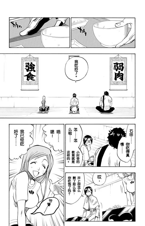死神/境·界韩漫全集-第82话 冲突的篇章无删减无遮挡章节图片 