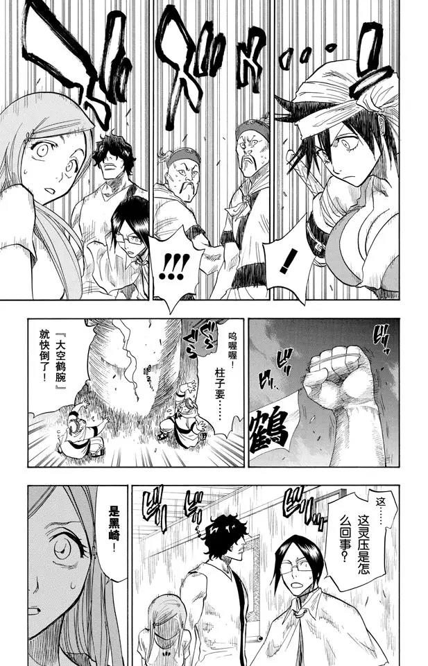 死神/境·界韩漫全集-第82话 冲突的篇章无删减无遮挡章节图片 