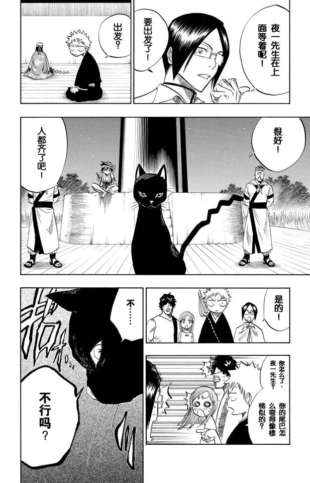 死神/境·界韩漫全集-第83话 我们上无删减无遮挡章节图片 